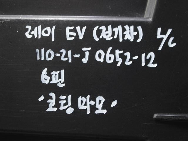 2016 KIA Ray EV Left Headlight 92101A3000
