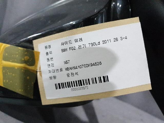 2011 BMW 730Ld Left Side Mirror