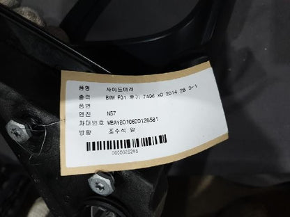 2014 BMW 740d xDrive Right Side Mirror